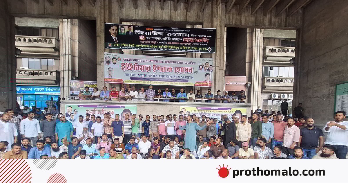 বিক্ষোভকারীরা বলছেন, ‘রায়ও এসেছে, রিটও খারিজ, আর কিসের অপেক্ষা’ | প্রথম আলো