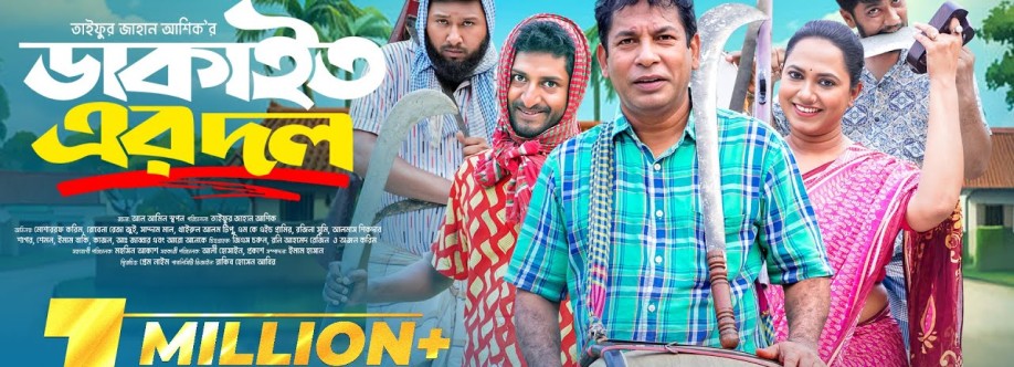 NTV Natok Cover Image