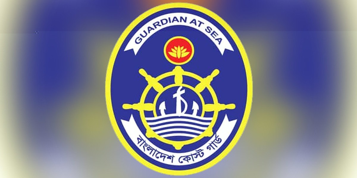 কোস্ট গার্ডকে আন্তর্জাতিক স্বীকৃতি