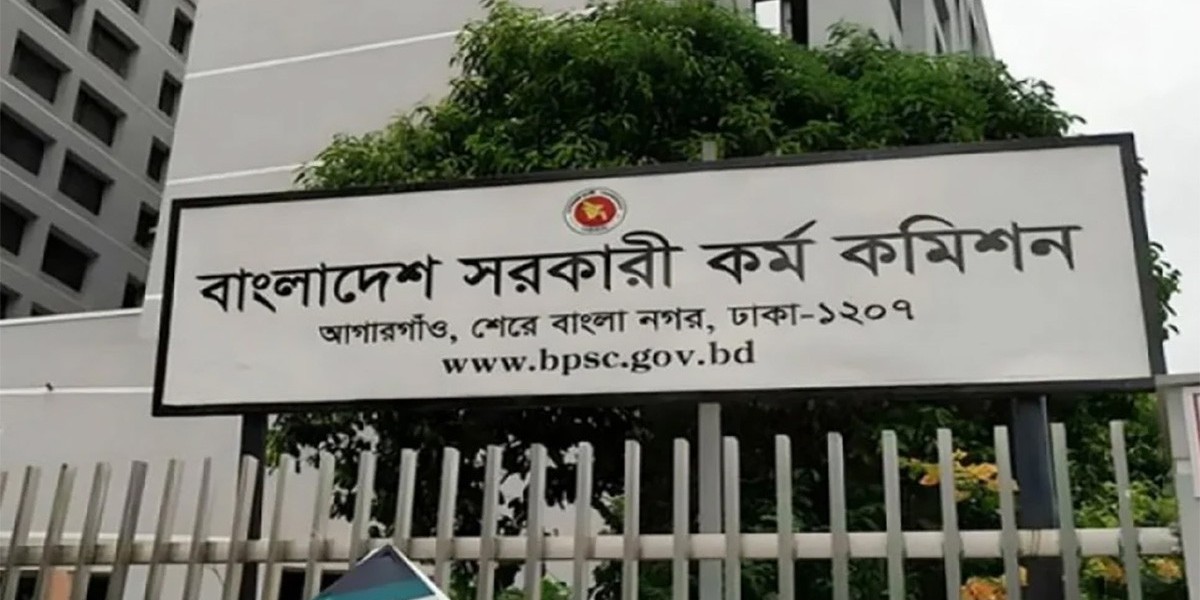 ৪৯তম বিশেষ বিসিএসের বিজ্ঞপ্তি প্রকাশ
