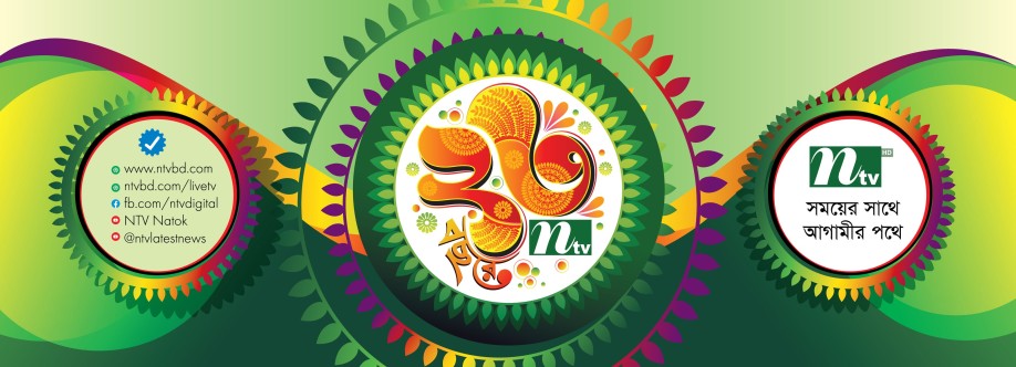NTV Cover Image