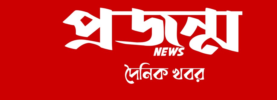 Projonmo News - প্রজন্ম নিউজ Cover Image