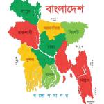 Bangladesh Profile Picture