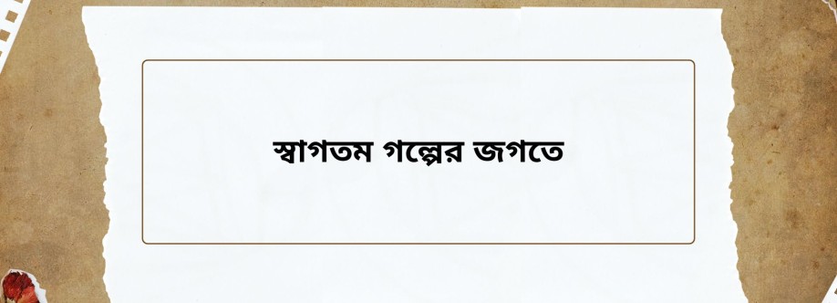 Baizid Hoosen Ahonaf Cover Image
