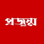 Projonmo News - প্রজন্ম নিউজ Profile Picture