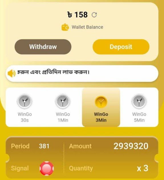 সবাই অ্যাকাউন্ট খুলে ফেলুন দ্রুত ১৫৮ টাকা বোনাস পাবেন দ্রুত ফাস্ট