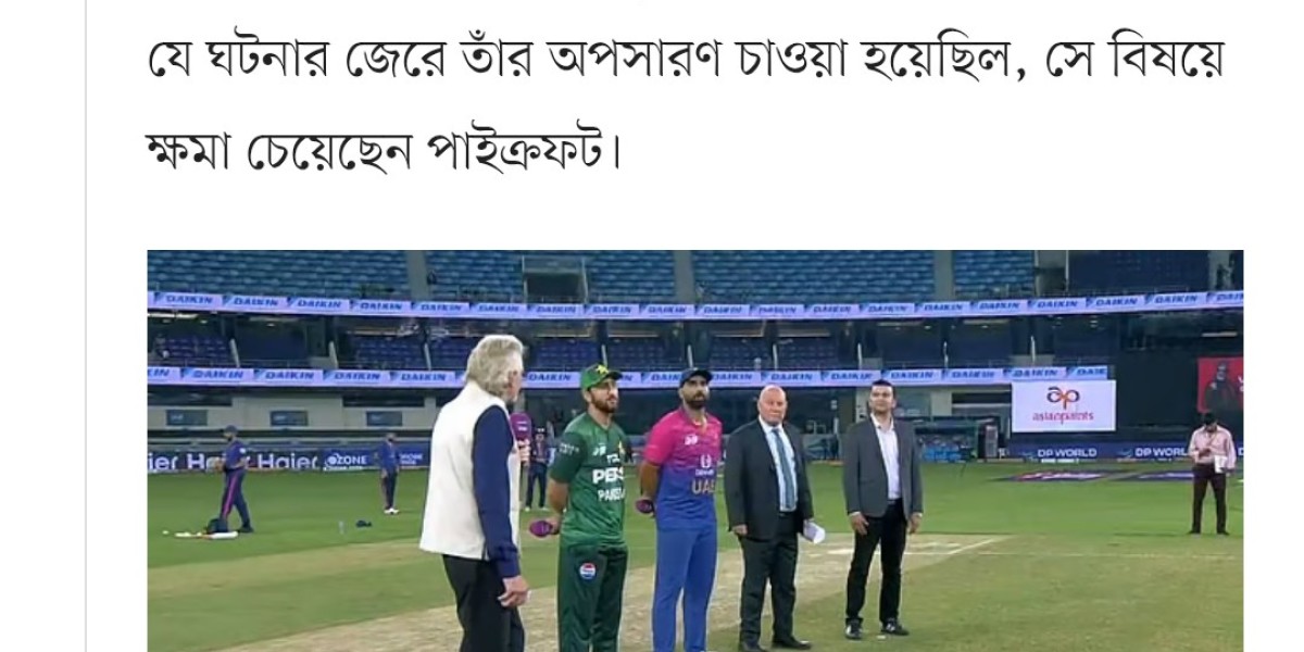 পাকিস্তান অধিনায়কের কাছে ক্ষমা চেয়েছেন ম্যাচ রেফারি পাইক্রফট, দাবি পিসিবির
