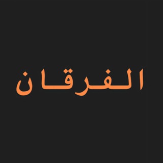 Telegram: View @alfurkansite