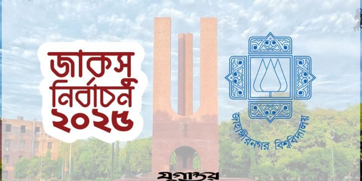 ৩৩ বছর পর জাকসু নির্বাচন আজ